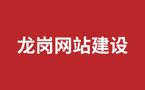 神木市网站建设,神木市外贸网站制作,神木市外贸网站建设,神木市网络公司,沙井网站制作哪家公司好